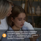 Между нами: Teenagers