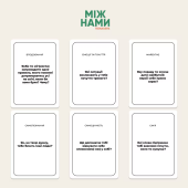 Между нами: Teenagers