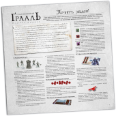 Оскверненный Грааль. Падение Авалона