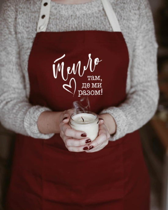 Фартук "Тепло там, где мы вместе" бордо