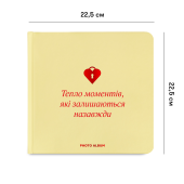 Фотоальбом "Теплі моменти" бежевий