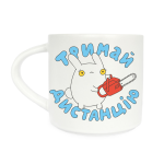 Чашка Orner х Maliunok «Держи дистанцию»