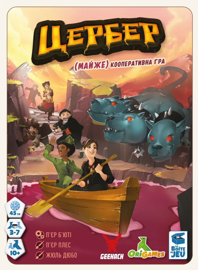 Цербер (Cerberus)