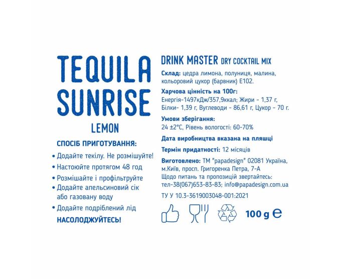 Суміш для коктейлю Drink Master "Tequila Sunrise"