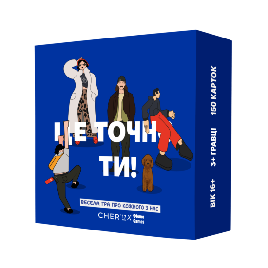 Це точно ти