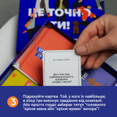 Це точно ти