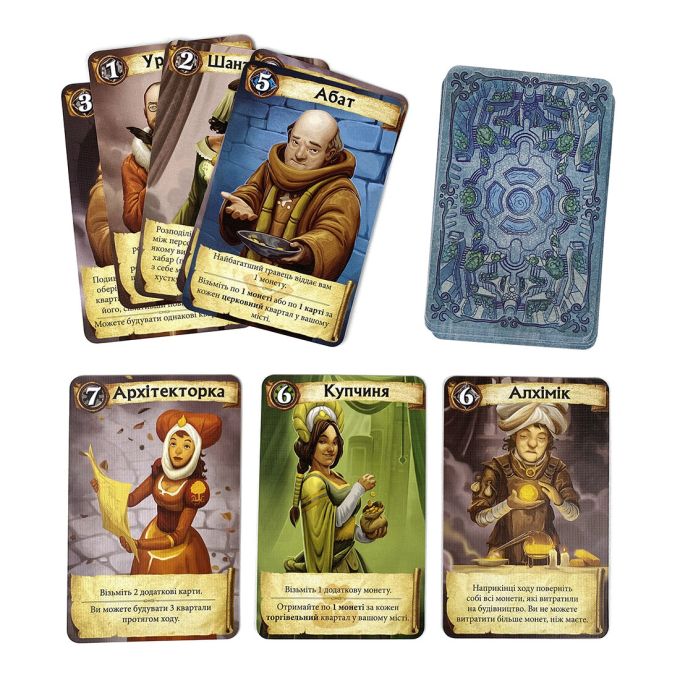 Цитаделі укр. (Citadels) 