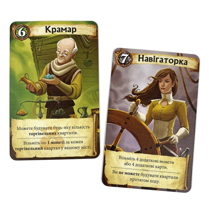Цитаделі укр. (Citadels) 