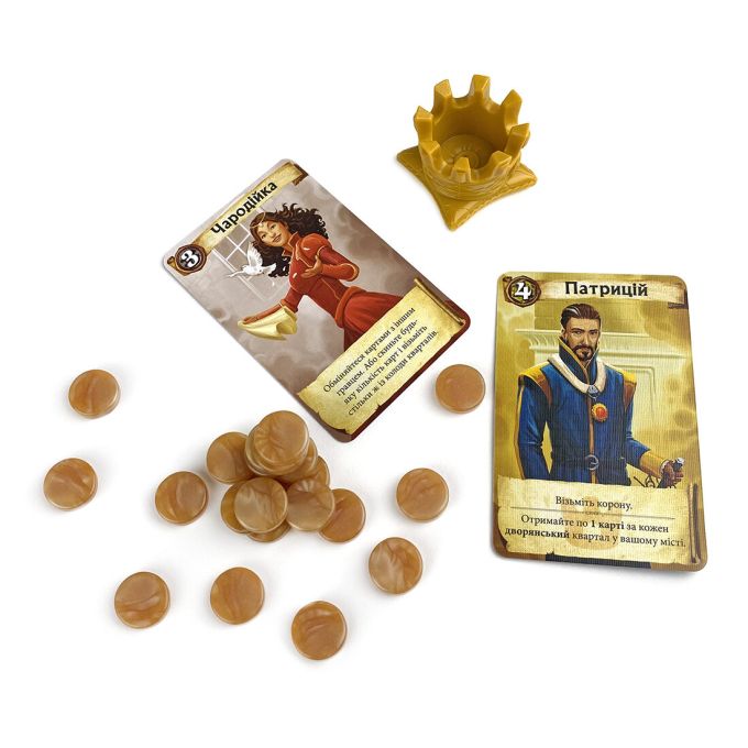Цитаделі укр. (Citadels) 
