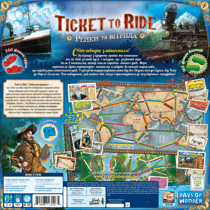 Квиток на потяг - Рейки та вітрила (Ticket to Ride - Rails & Sails)