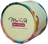 Ты + Я Об отношениях