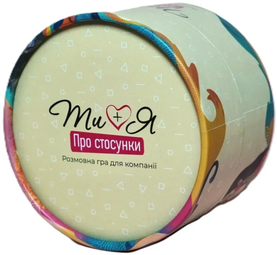 Ти + Я Про стосунки
