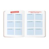 Планер "I have a plan" бежевый