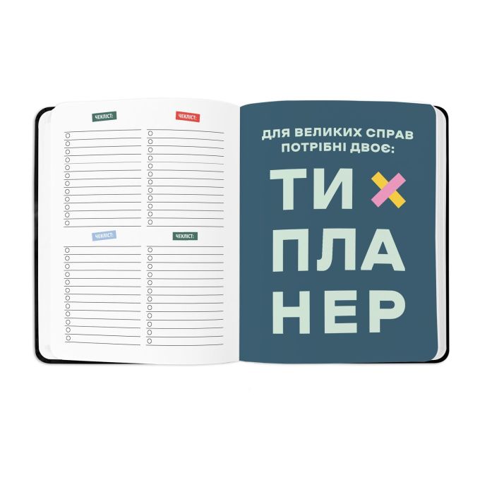Планер ORNER "I have a magic plan" чорний