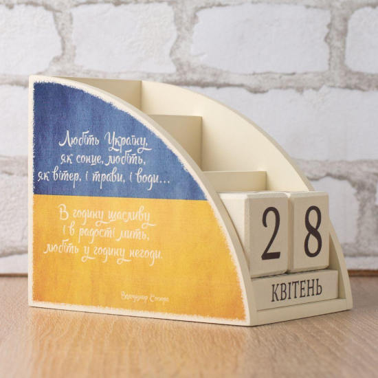 Дерев'яний органайзер - вічний календар "Любіть Україну"