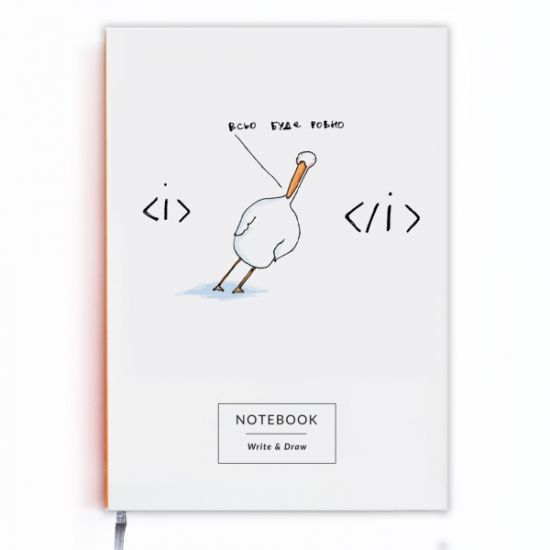 Блокнот Гусь "Ровно"