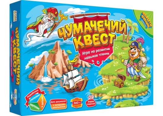 Чумачечий квест