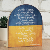 Вічний календар "Любіть Україну, як сонце любіть"