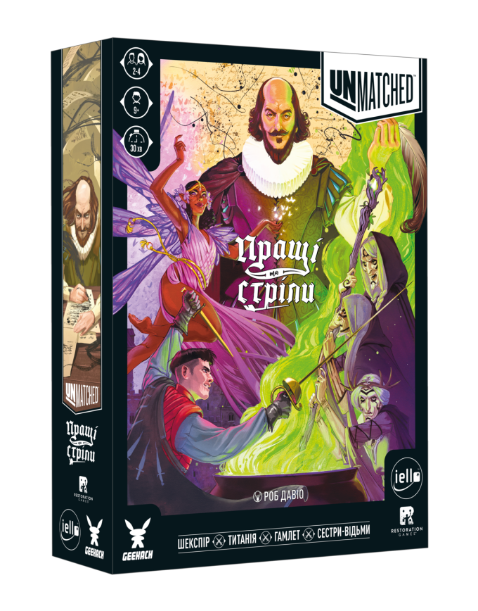 Unmatched: Пращі та стріли / Unmatched: Slings and Arrows