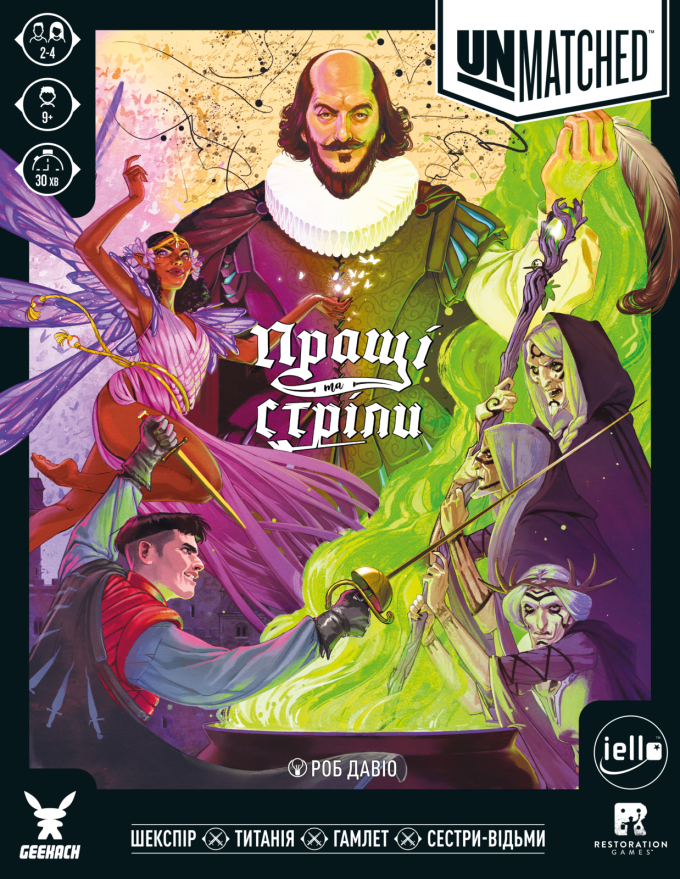 Unmatched: Пращі та стріли / Unmatched: Slings and Arrows