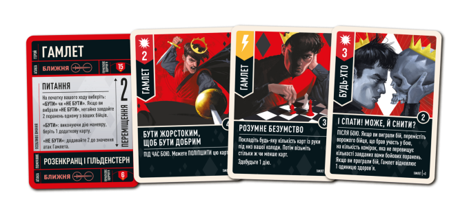 Unmatched: Пращі та стріли / Unmatched: Slings and Arrows