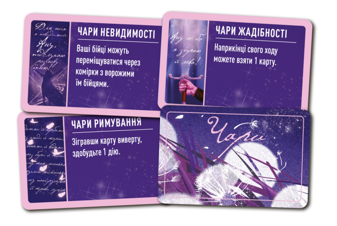 Unmatched: Пращі та стріли / Unmatched: Slings and Arrows