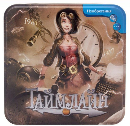 Таймлайн: Изобретения