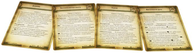 Ужас Аркхэма. Карточная игра: Лабиринты безумия