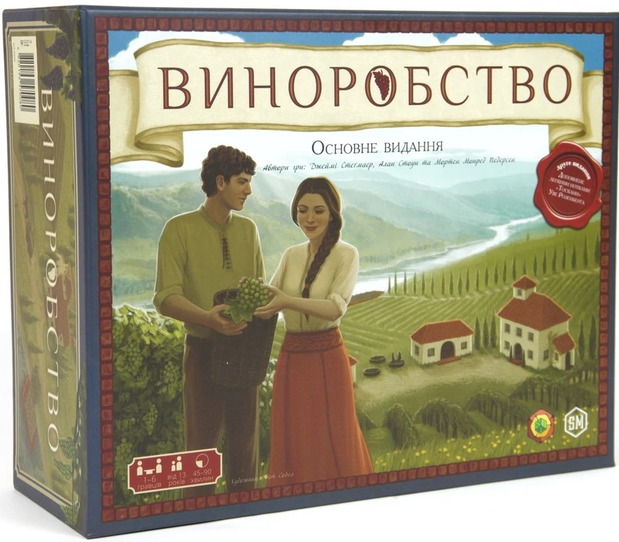 Виноробство (Viticulture)