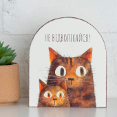 Вічний календар "Не відволікайся!"