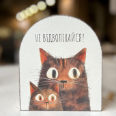 Вічний календар "Не відволікайся!"