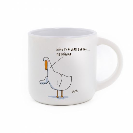 Чашка Гусь "МИНУТКА ДАБРАТЫ"
