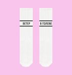 Носки SOX Ветер в голове