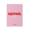 Блокнот у клiтинку «Відчувай!» рожевий