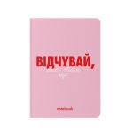 Блокнот в клеточку «Чувствуй!» розовый