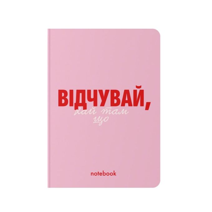 Блокнот у клiтинку «Відчувай!» рожевий