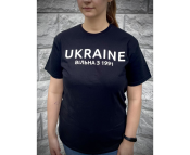 Футболка PapaDesign "UA свободная"