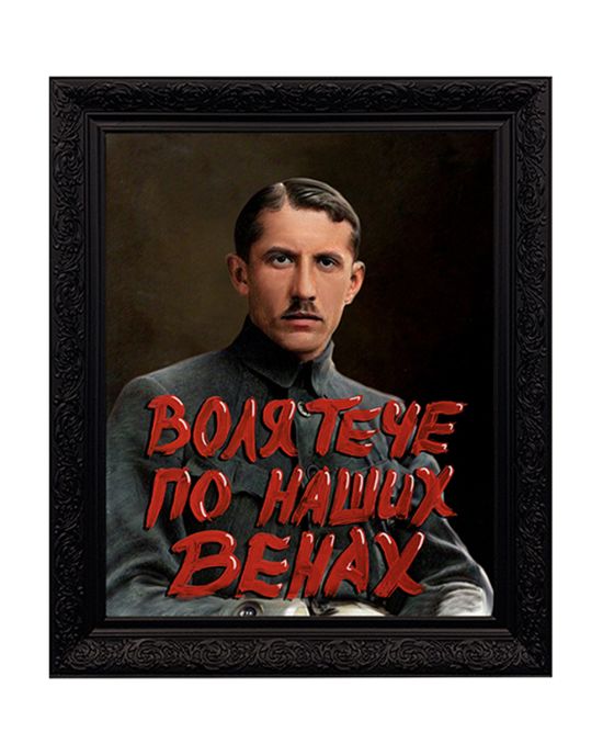 Магніт "Воля"