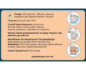 Чай з передбаченням "Від ворожки"