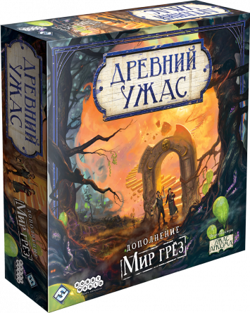 Древний Ужас: Мир Грёз (Eldritch Horror: Dreamlands) доп