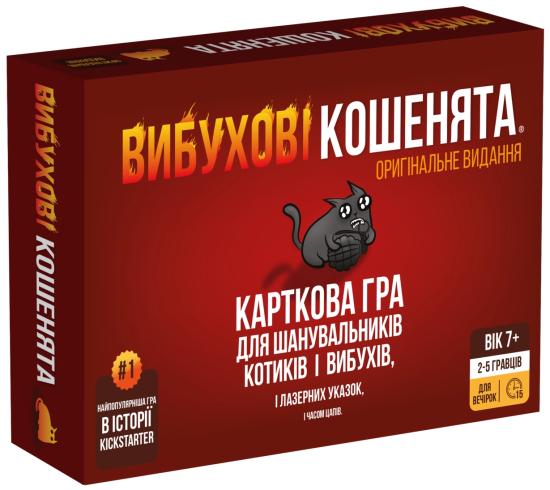Вибухові кошенята: Оригінальне видання (Exploding Kittens)