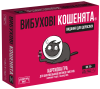 Вибухові кошенята: Видання для дорослих 18+ (Exploding Kittens: NSFW Edition)