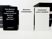 Карти Конфлікту. №2 (Cards of conflict) Карти Конфлікту. №2 (Cards of conflict)