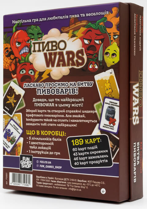 Пиво Wars
