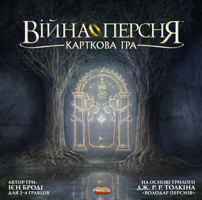 Війна Персня: Карткова гра (War of the Ring: The Card Game)