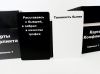 Карти Конфлікту. №2 (Cards of conflict)