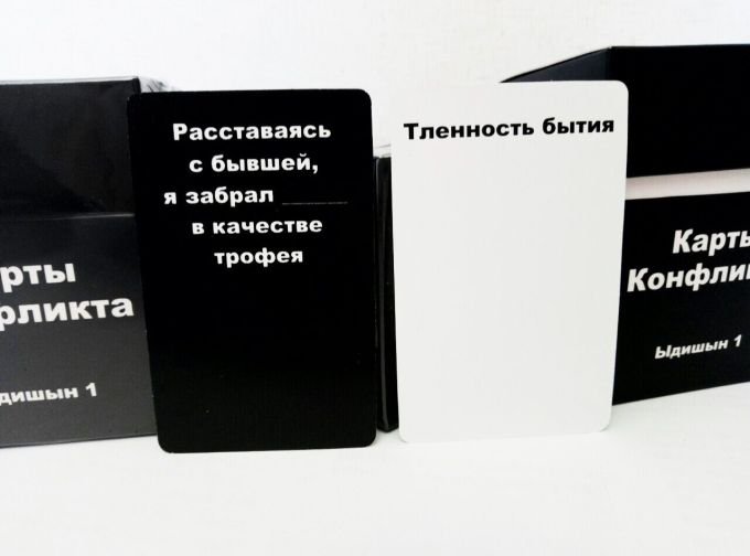 Карти Конфлікту. №2 (Cards of conflict)