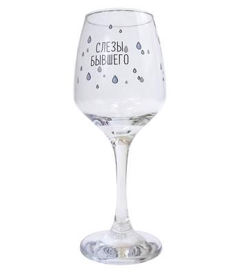 Бокал "Слезы бывшего"