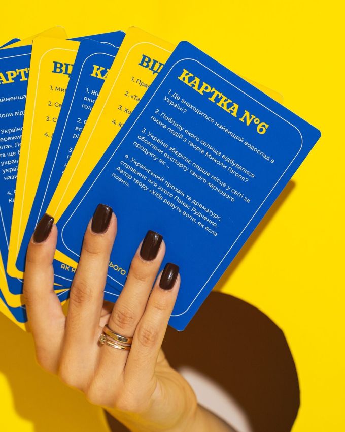 Як я цього не знав? Ukraine edition