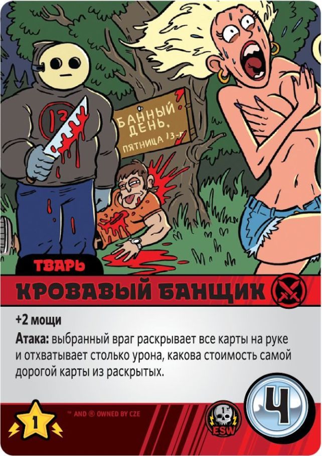 Епічні сутички бойових магів: Крутагідон